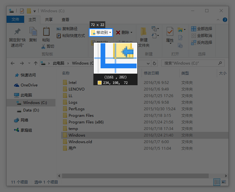 Snipast截图编辑功能展示