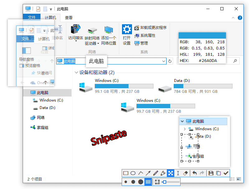 Snipast截图工具界面展示